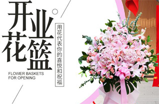 广东江门市台山市台城街道花篮配送