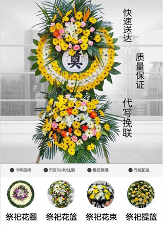 广东江门市台山市台城街道花圈代送