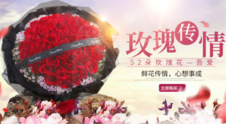广东江门市台山市台城街道鲜花速递